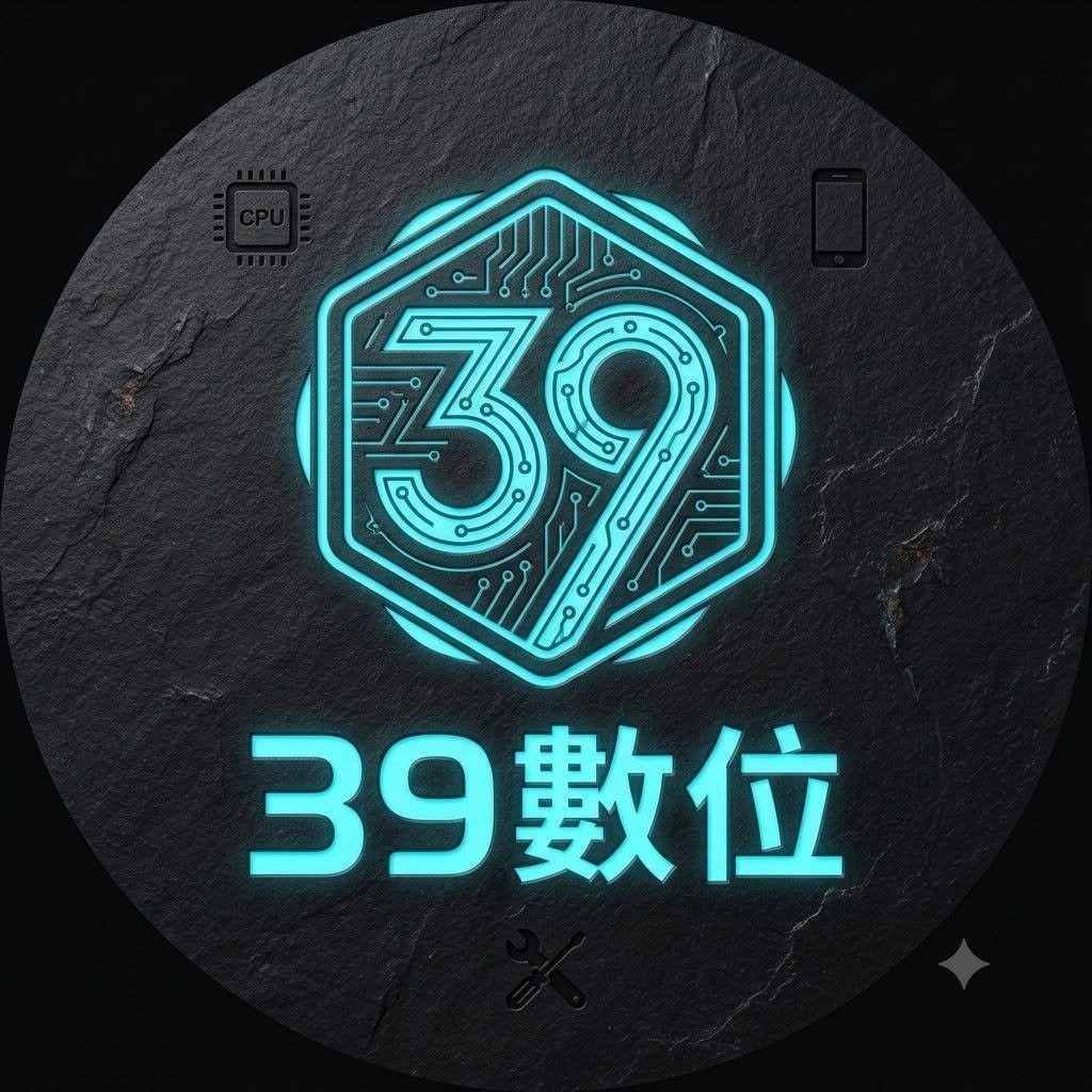 39數位